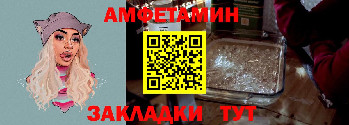 Amphetamine VHQ  Вход с VPN  Amphetamine  Сургут  Амфетамин 