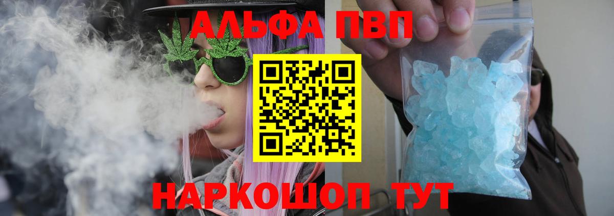 Alfa_PVP крисы CK  наркотики  APVP крисы CK  Сургут  Alpha-PVP  Вход с VPN  Alfa_PVP СК 