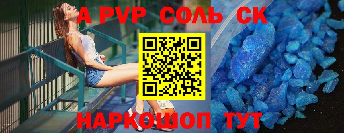 Alfa_PVP мука Сургут