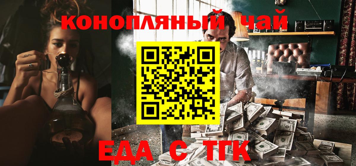 Сургут  Еда ТГК марихуана  Вход с VPN 