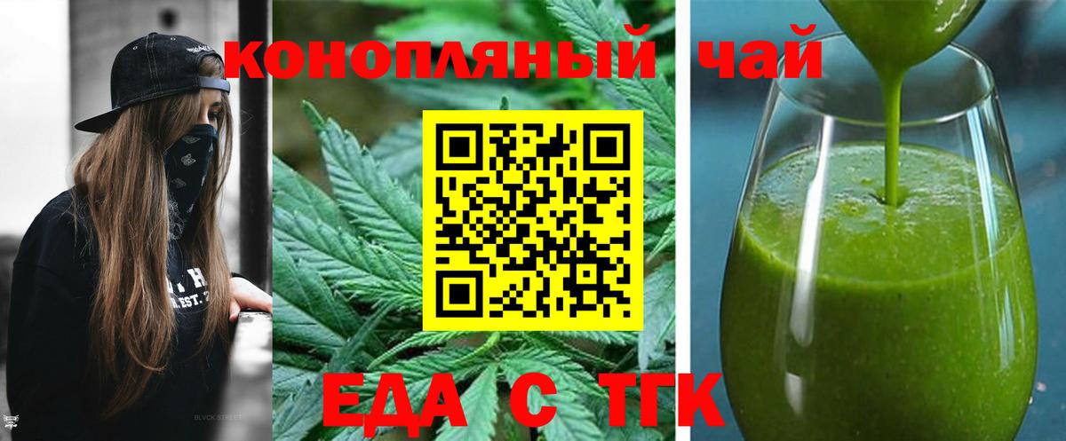 Печенье с ТГК конопля Сургут
