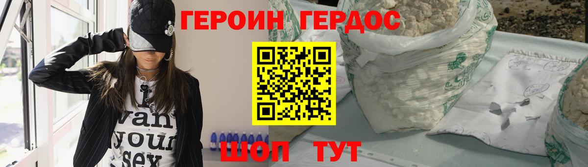 Сургут  ГЕРОИН афганец  ГЕРОИН  Вход с VPN 