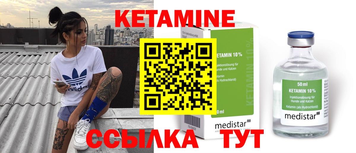 КЕТАМИН ketamine Сургут