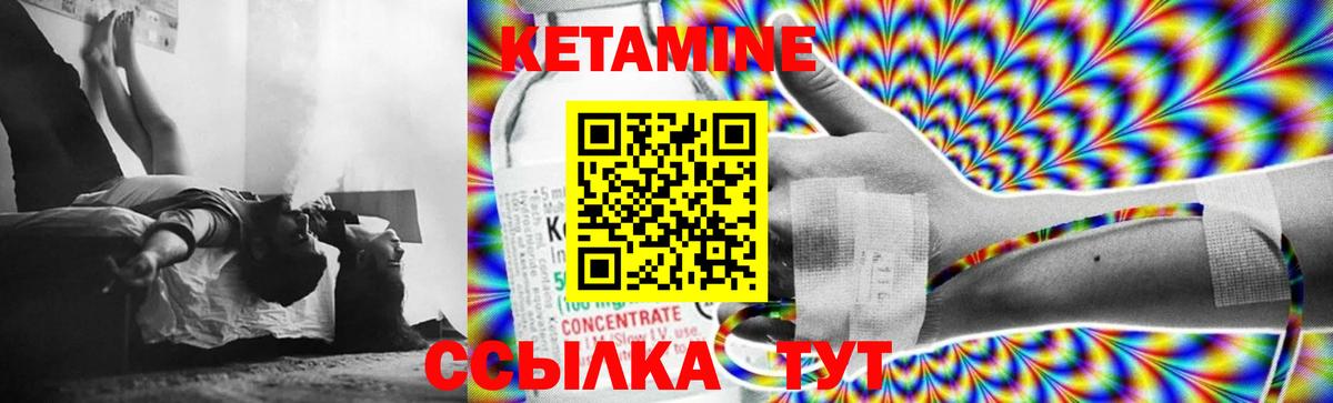 Кетамин ketamine  Вход с VPN  Сургут 