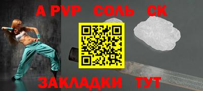 a pvp Новодвинск