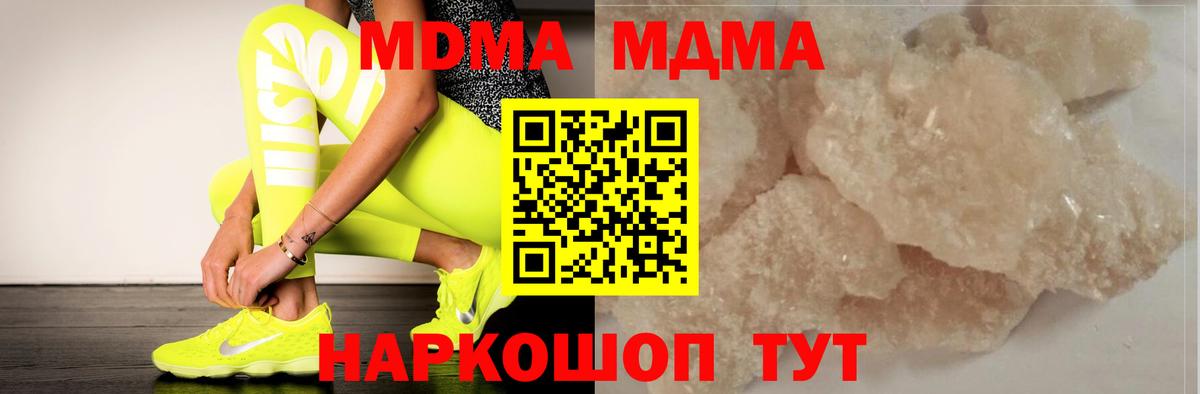 Сургут  МДМА  Вход с VPN  MDMA кристаллы  МДМА молли 