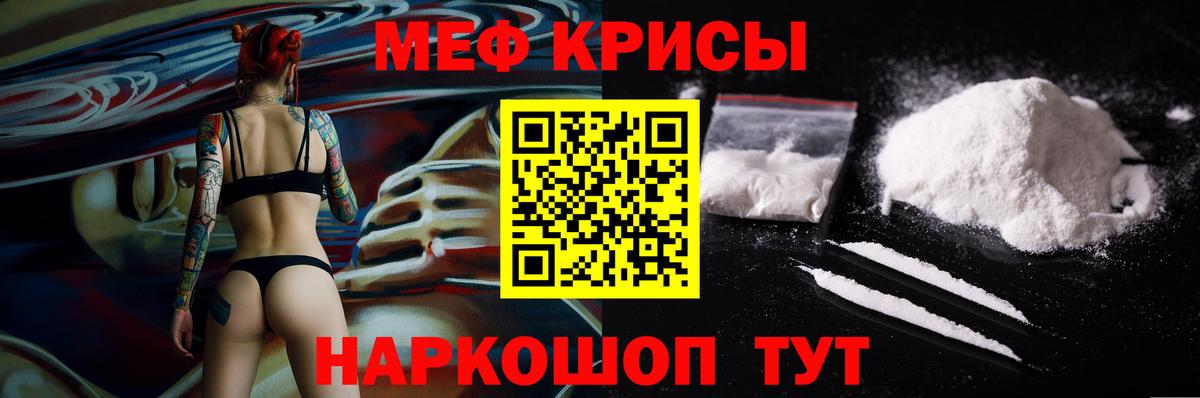 где купить   Мефедрон VHQ  Сургут  МЯУ-МЯУ  Вход с VPN  МЕФ mephedrone 