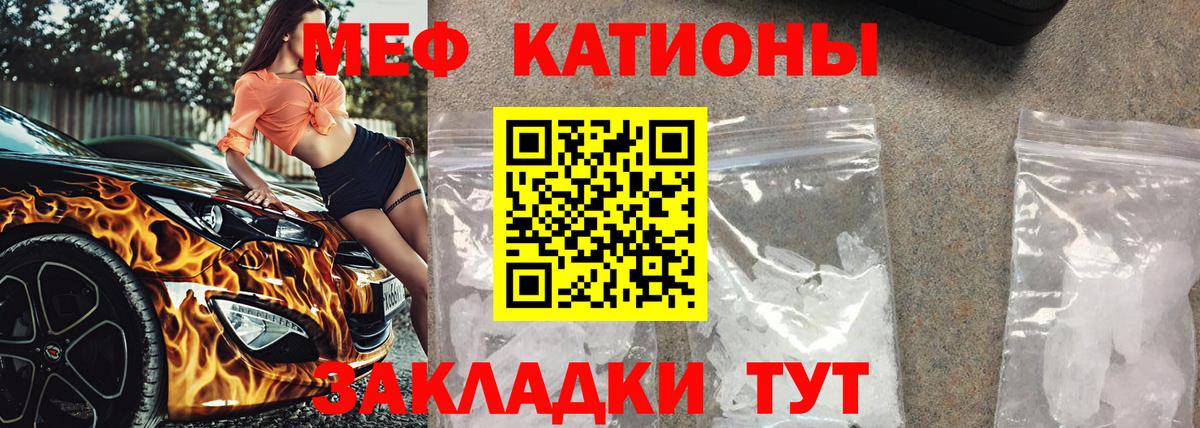 Мефедрон Сургут