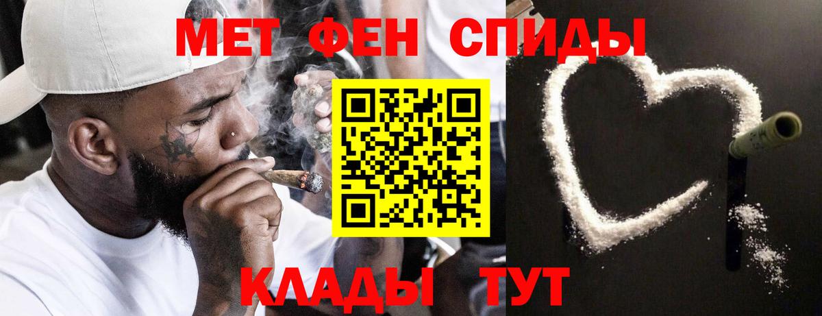 Первитин кристалл  Вход с VPN  Сургут 