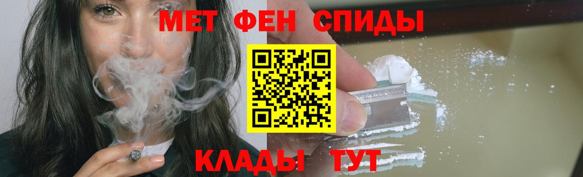МЕТАМФЕТАМИН кристалл Сургут