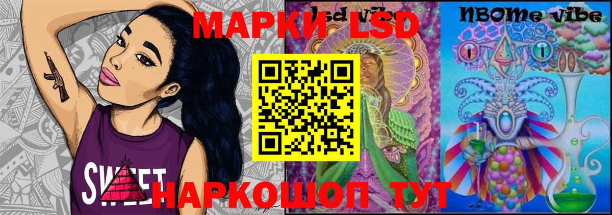 Сургут  Наркотические марки 1,8мг  Вход с VPN 