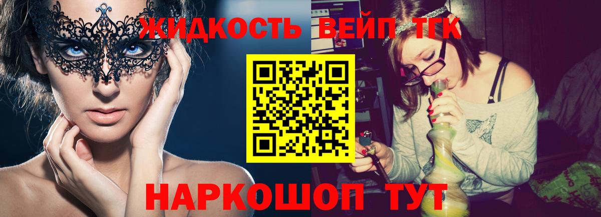 Дистиллят ТГК жижа Сургут